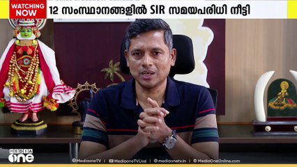 'പതുക്കെ മതി SIR', പ്രതിപക്ഷ എതിർപ്പിന് പിന്നാലെ SIR സമയപരിധി നീട്ടി കേന്ദ്ര തെരഞ്ഞെടുപ്പ് കമ്മീഷൻ