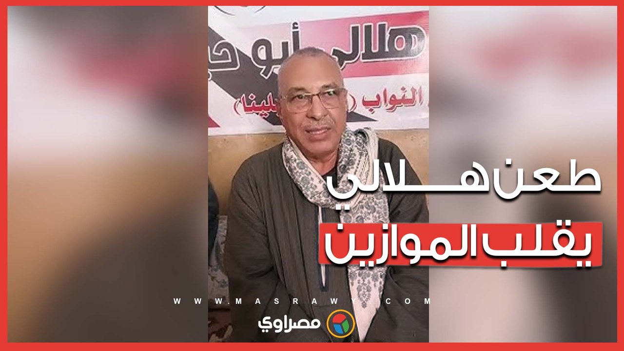طعن هلالي يقلب الموازين.. البلينا تكمل صورة إلغ...
