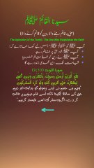 Isma un Nabi | 99 Al-Khatim PBUH | 99 Names Of Prophet Muhammad S.A.W | The Last Messenger of Allah
