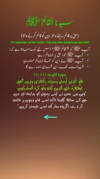 Isma un Nabi | 99 Al-Khatim PBUH | 99 Names Of Prophet Muhammad S.A.W | The Last Messenger of Allah