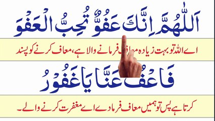 Ramadan 3rd Ashra Dua with Urdu Translation _ Ashra Nijat _ Dua for Protection from Hellfire