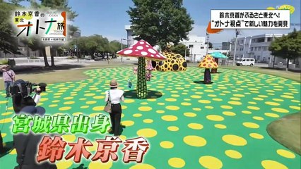 東北ココから 鈴木京香の東北オトナ旅 青森県十和田市編