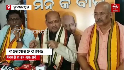 ନଦୀ..ସମୁଦ୍ର..ମହାସମୁଦ୍ର.. ଭଦ୍ରକ ବିଜେଡି ବ୍ଲକ ଅଧ୍ୟକ୍ଷଙ୍କ ଇସ୍ତଫା ପରେ ଆରମ୍ଭ ହେଲା ଏମିତି ରାଜନୈତିକ ବୟାନବାଜି