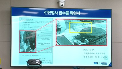 본격 수사 앞둔 '관봉권·쿠팡 특검'...서초동 법원 인근에 사무실 마련 / YTN