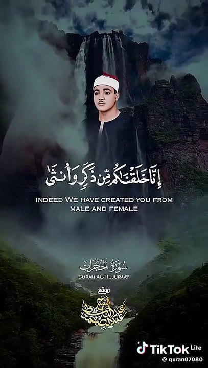 Quran Recitation Channel