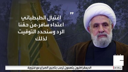 أمين عام حزب الله يرجح احتمالية تجدد الحرب مع إسرائيل