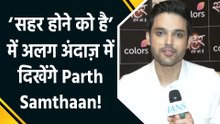 IANS Exclusive:‘सहर होने को है’ में अपने किरदार को लेकर एक्साइटेड दिखे Parth Samthaan