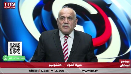 كيف ستتصرف أمريكا مع الحكومة العراقية الجديده مع عوض العبدان وضياء الكواز