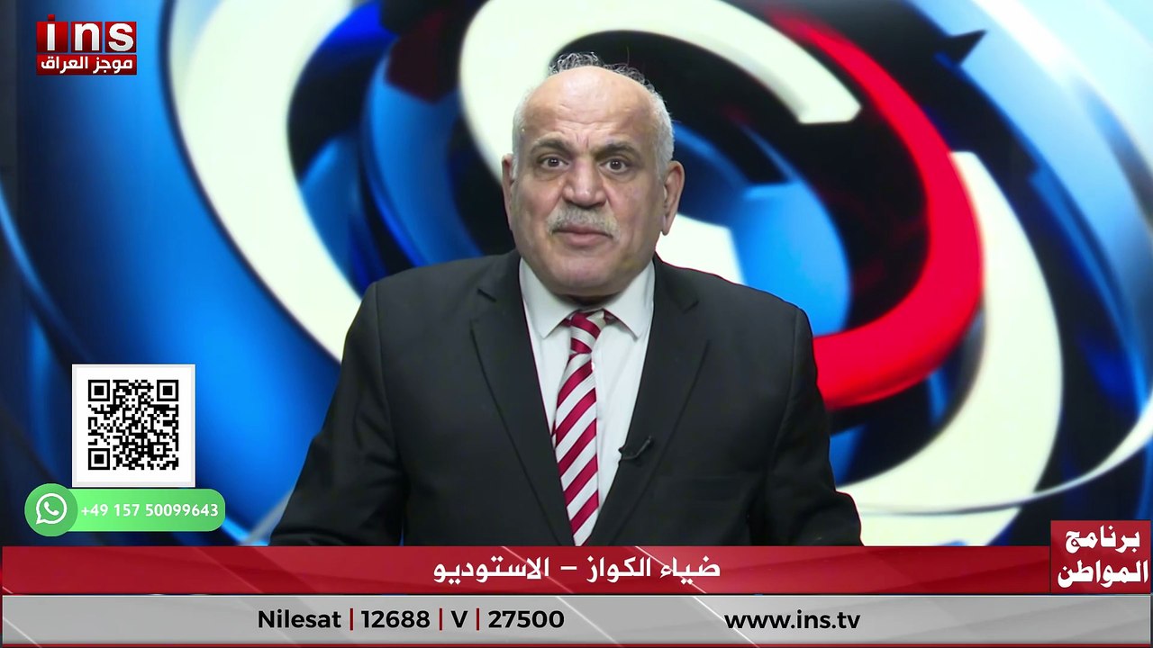 كيف ستتصرف أمريكا مع الحكومة العراقية الجديده مع عوض العبدان وضياء الكواز