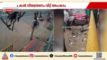 പാലക്കാട്ട് മുണ്ടൂരിൽ കാർ നിയന്ത്രണം വിട്ട് അപകടം; രണ്ട് പേർക്ക് പരിക്ക് | Palakkad