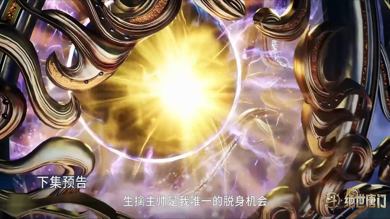 Soul Land 2 E130 Preview