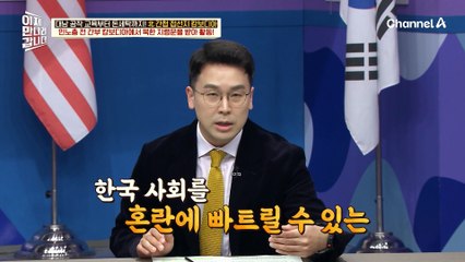 국내 최대 규모의 간첩 사건! 북한 지령문을 받고 활동한 민노총의 핵심 간부들?!