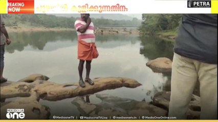 ആതിരപ്പള്ളി വെറ്റിലപ്പാറയിൽ പുഴയിൽ മുങ്ങി മരിച്ചു| ഫോർട്ട്കൊച്ചി സ്വദേശി സുധീറാണ് മരിച്ചത്