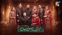 Meri Bahuain Episode 42 [CC] 30_Nov_2025_-_[_Mehrunisa_Iqbal,_Kanwal_Khan___Rahat_Ghani_]_HUM_TV(360p)