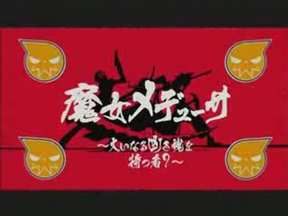 Soul eater 8 preview vostfr