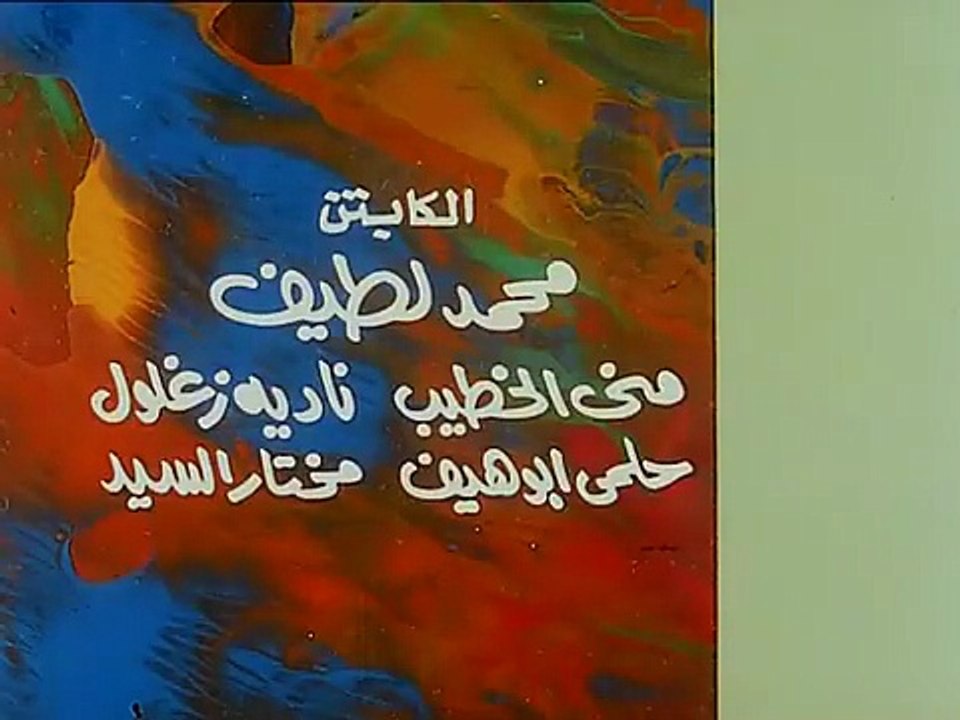 Fi sif lazem nihib - Generic