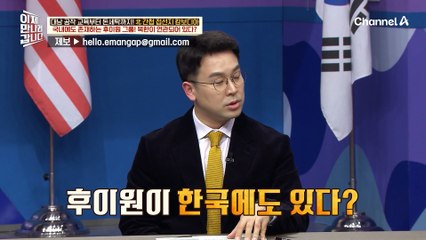 북한 해커와 손잡은 국내 불법 사설 게임 운영자?! 수차례 대북 송금까지?