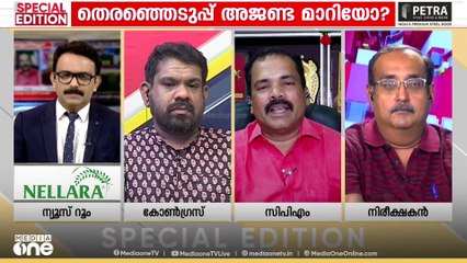 'ബിഹാറിൽ 1000 രൂപ പ്രഖ്യാപിച്ച് വോട്ടുചോരി നടത്തിയെന്ന് പറഞ്ഞു,അപ്പോഴാണ് കേരളത്തിലെ പ്രഖ്യാപനം'