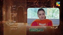 Meri Bahuain Teaser Ep 43_30_Nov_2025_-_[_Mehrunisa_Iqbal,_Kanwal_Khan___Rahat_Ghani_]_HUM_TV(360p)
