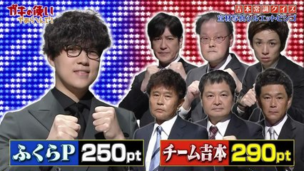 ダウンタウンのガキの使いやあらへんで 2025年日11月30日