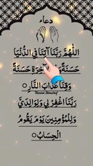 RABBANA DUA ｜ دعاء #dua #rabbanadua  #beautiful #quran
