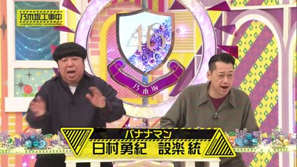 乃木坂46の動画 N46V - Nogizaka46 -  乃木坂工事中  動画　2025年11月30日