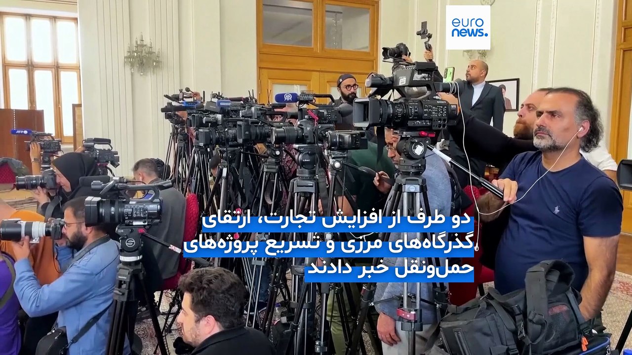 فیدان در تهران؛ وزرای خارجه ایران و ترکیه درباره اسرائیل، قفقاز، مهاجران افغان و پ‌ک‌ک رایزنی کردند