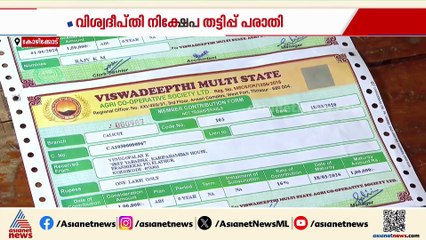 വിശ്വദീപ്തി നിക്ഷേപ തട്ടിപ്പ് കേസ്; ഇരകൾ ഹൈകോടതിയിലേക്ക്
