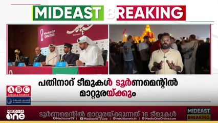 ഖത്തർ വേദിയാകുന്ന ഫിഫ അറബ് കപ്പിന് നാളെ തുടക്കം