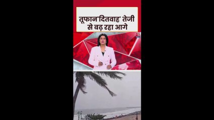 तूफान 'दित्वा' को लेकर तमिलनाडु-पुडुचेरी में अलर्ट