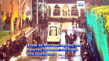 Πάπας Λέων από τον Λίβανο: «Στην Παλαιστίνη η μόνη λύση είναι δύο κράτη αλλά τη Ισραήλ δεν τη θέλει»