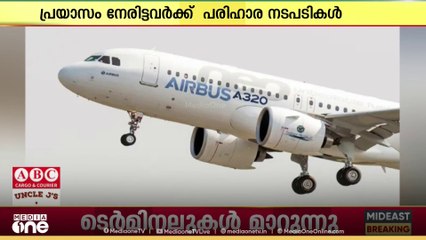 എയർബസ് എ320 വിമാനങ്ങളുടെ പ്രശ്നങ്ങൾ പരിഹരിച്ച് സൗദി വിമാനകമ്പനികൾ