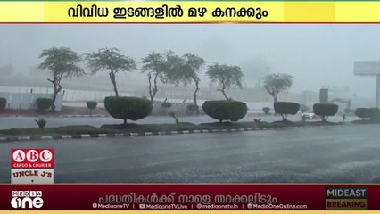 സൗദിയിൽ നാളെ മുതൽ ശീതകാലത്തിന് തുടക്കം