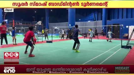 മീഡിയവൺ സംഘടിപ്പിക്കുന്ന സൂപ്പർ സ്മാഷ് ബാഡ്മിന്റൺ ടൂർണമെന്റിന്റെ രജിസ്ട്രേഷൻ നാളെ പൂർത്തിയാകും