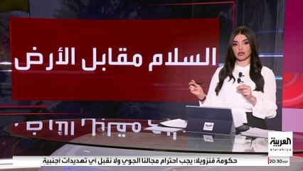 وفد أوكراني يتوجه إلى واشنطن لمواصلة المحادثات بشأن اتفاق وقف الحرب مع روسيا