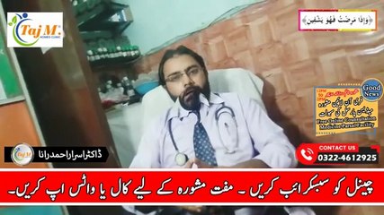 Hair Fall Treatment in Hindi | Hair Fall Solutions | Taj M Homeo Clinic | Dr. Israr Ahmad Rana | #doctor | #hairfall | #hairfalltreatment | #hairfallsolutions | #trending | #viral | #trends