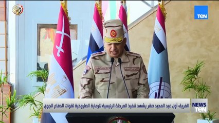 الفريق أول عبد المجيد صقر يشهد تنفيذ المرحلة الرئيسية للرماية الصاروخية لقوات الدفاع الجوي