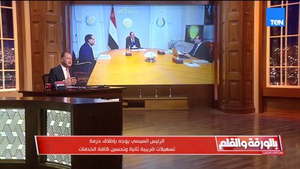 إطلاق إصلاحات ضريبية وتحسين الخدمات ومتابعة المؤشرات الاقتصادية ابز ما جاء في اجتماع الرئيس السيسي