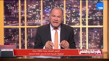 الديهي: 90% من إيرادات مصر تأتي من الضرائب… وده مش عيب
