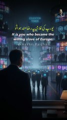 Europe Ki Ghulami Pe Razamand Huwa Tu - Mujh Ko To Gila Tujh Se Hai, Europe Se Nahin Hai! - Dr. Allama Iqbal Poetry - Aakhri Paigham