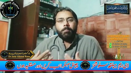 Uric Acid Treatment | Symptoms of Uric Acid | Uric Acid ka ilaj | DM Health Solutions | Dr. Israr Ahmad Rana | #uricacid | #doctor | #trending | #viral | #trends