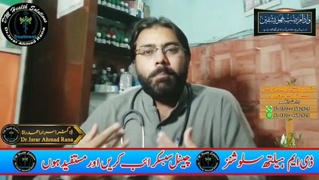 Uric Acid Treatment | Symptoms of Uric Acid | Uric Acid ka ilaj | DM Health Solutions | Dr. Israr Ahmad Rana | #uricacid | #doctor | #trending | #viral | #trends