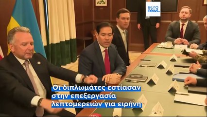 «Παραγωγικές» συνομιλίες ΗΠΑ - Ουκρανίας στη Φλόριντα - Αισιοδοξία Τραμπ για τερματισμό του πολέμου