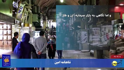 سر صفحه با ایرج جمشیدی شنبه 8 آذر 1404