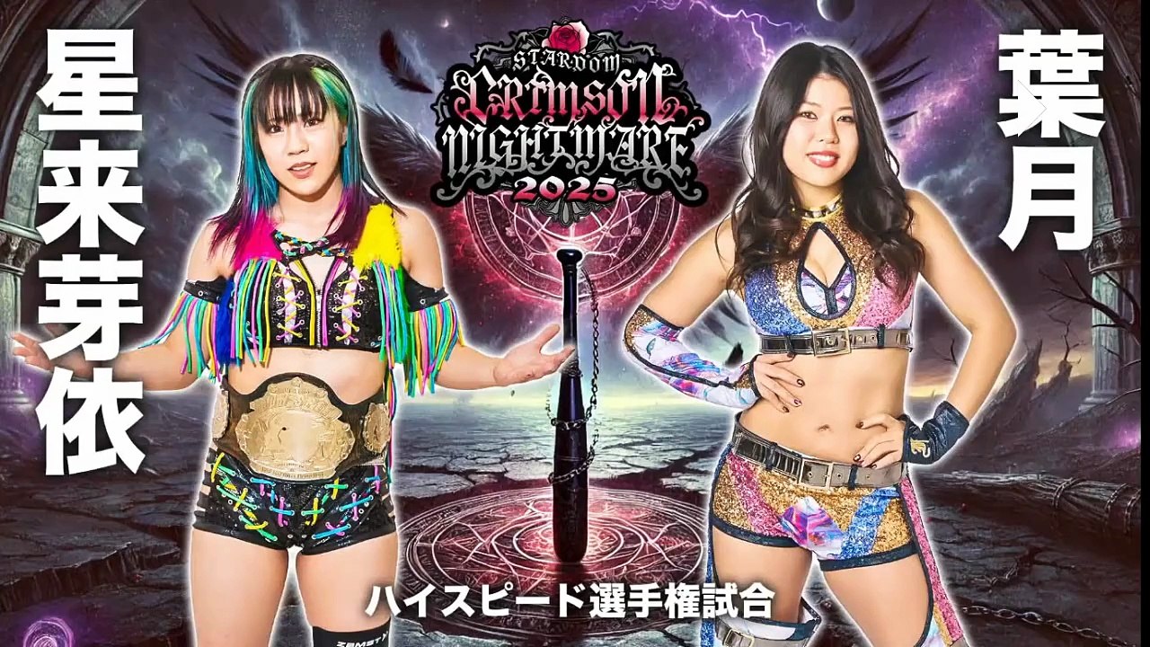 STARDOM Crimson Nightmare 2025 High Speed Championship Mei Seira vs Hazuki