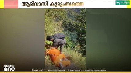 അട്ടമല ഏറാട്ടുകുണ്ടിൽ നിന്ന് വനമേഖലയിലേക്ക് പോയ ആദിവാസി കുടുംബത്തെ കണ്ടെത്തി
