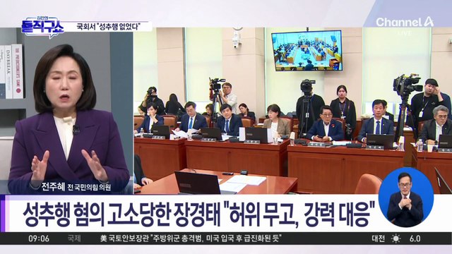 성추행 혐의 고소당한 장경태 “허위 무고, 강력 대응”