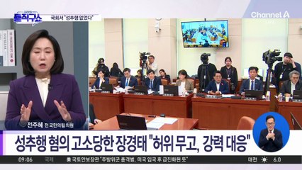 성추행 혐의 고소당한 장경태 “허위 무고, 강력 대응”