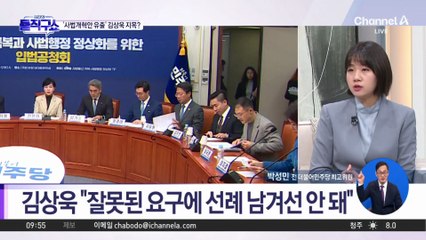 [핫피플]김상욱 “당이 휴대전화 제출 요구, 불쾌해 거부”…무슨 일?