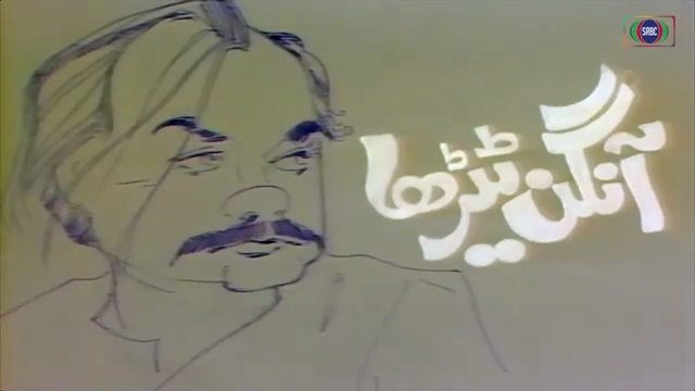 Aangan Tehra.. Episode 1.. Classic PTV Comedy Drama 🎭 Bushra Ansari Shakeel Salim Nasir Moin Akhtar